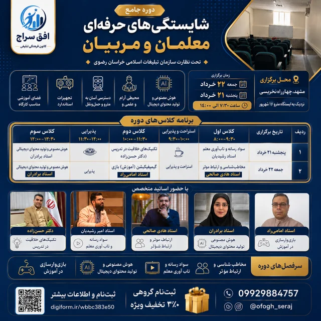 برنامه کلاسی